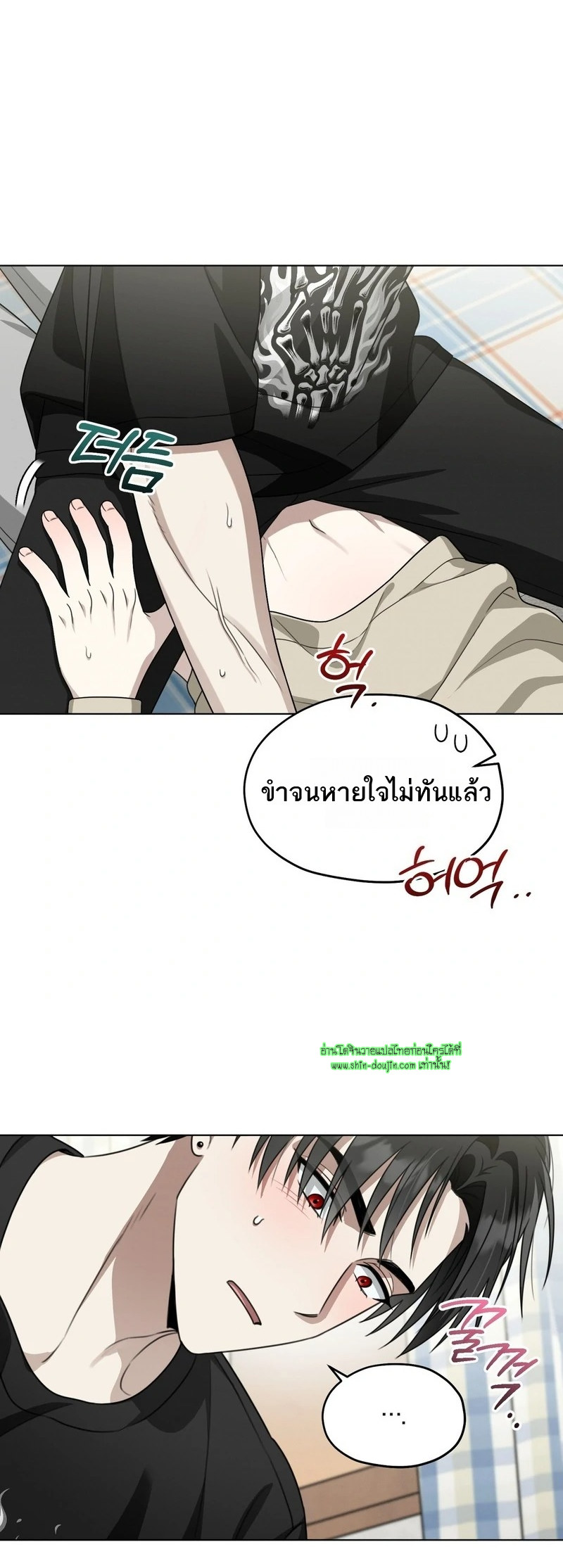 Heavy Rain Advisory EP 9